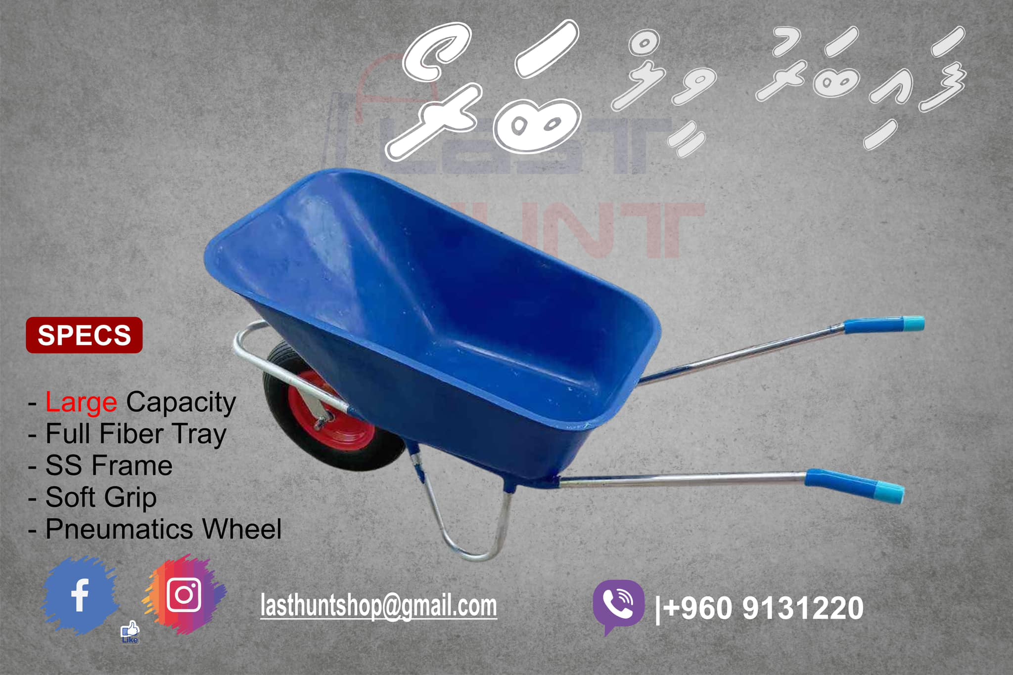Wheelbarrow Construction