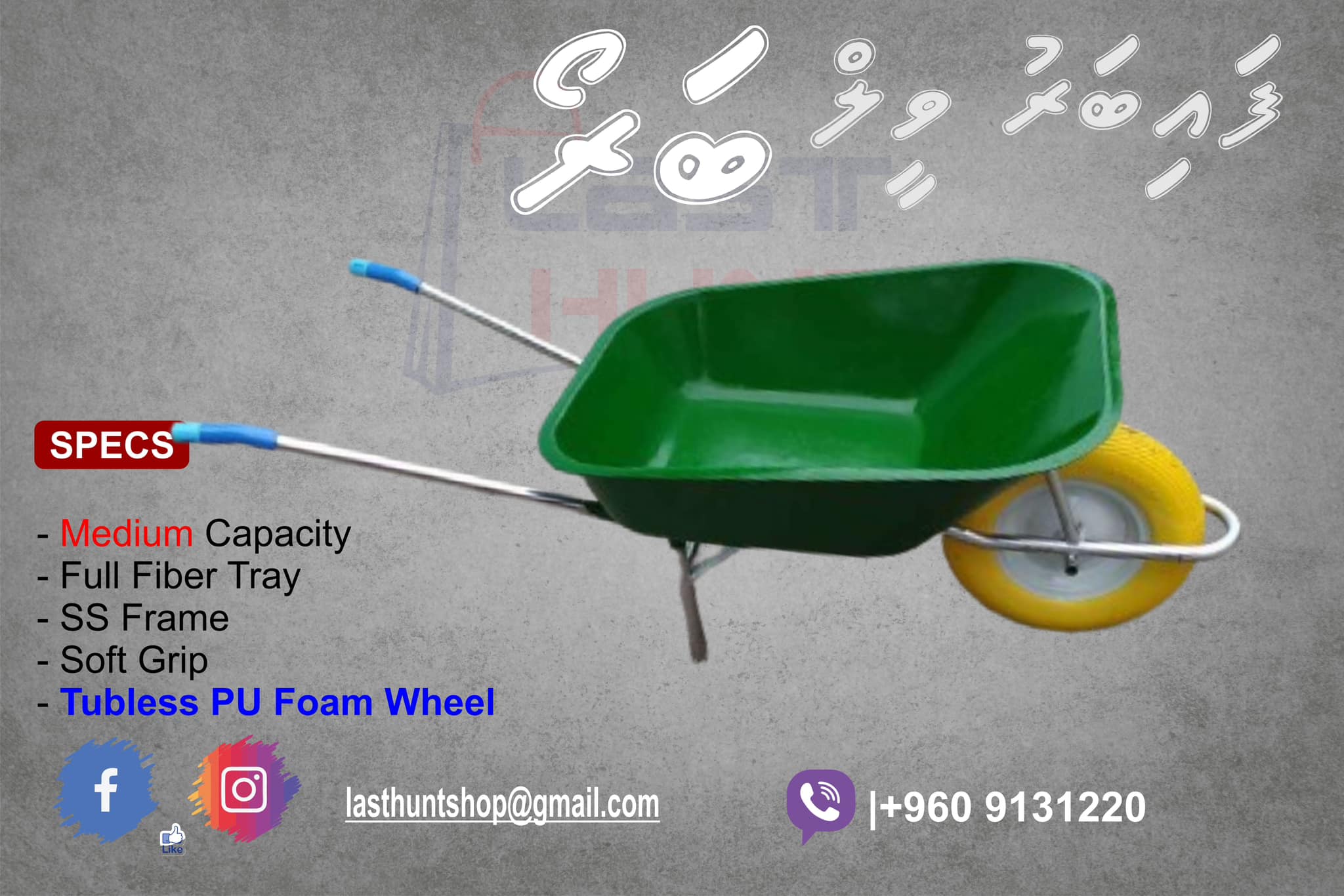 Wheelbarrow Delivery