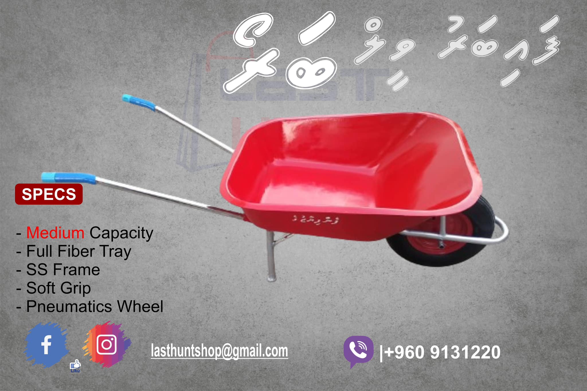 Wheelbarrow Quality